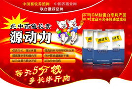 饲料产品信息中心 实时发布国内外饲料产品，打造行业权威平台