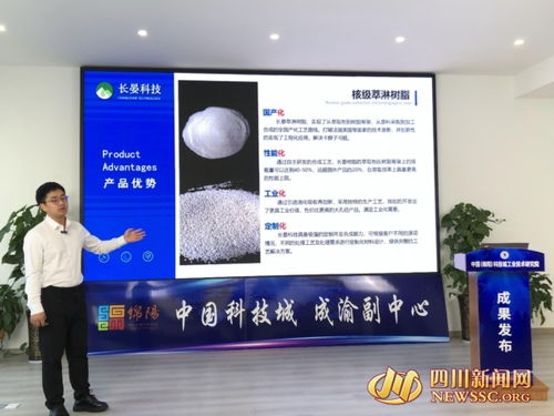 绵阳发布放射性核素高效萃取分离树脂成果，可在极端环境下高效作业