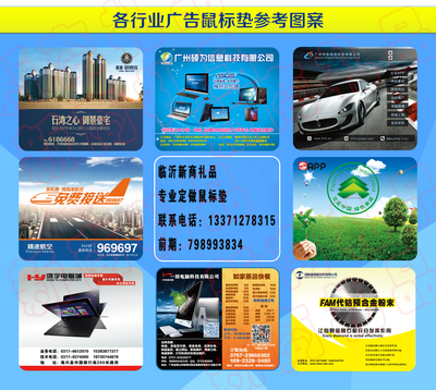 济南定制广告鼠标垫 本地厂商引领国内广告宣传新风潮