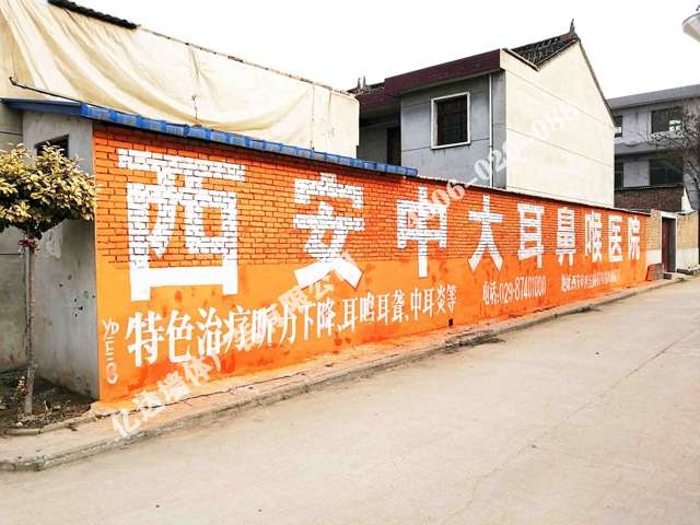 贵阳墙体广告贵阳写大字广告助力品牌版图再次扩展